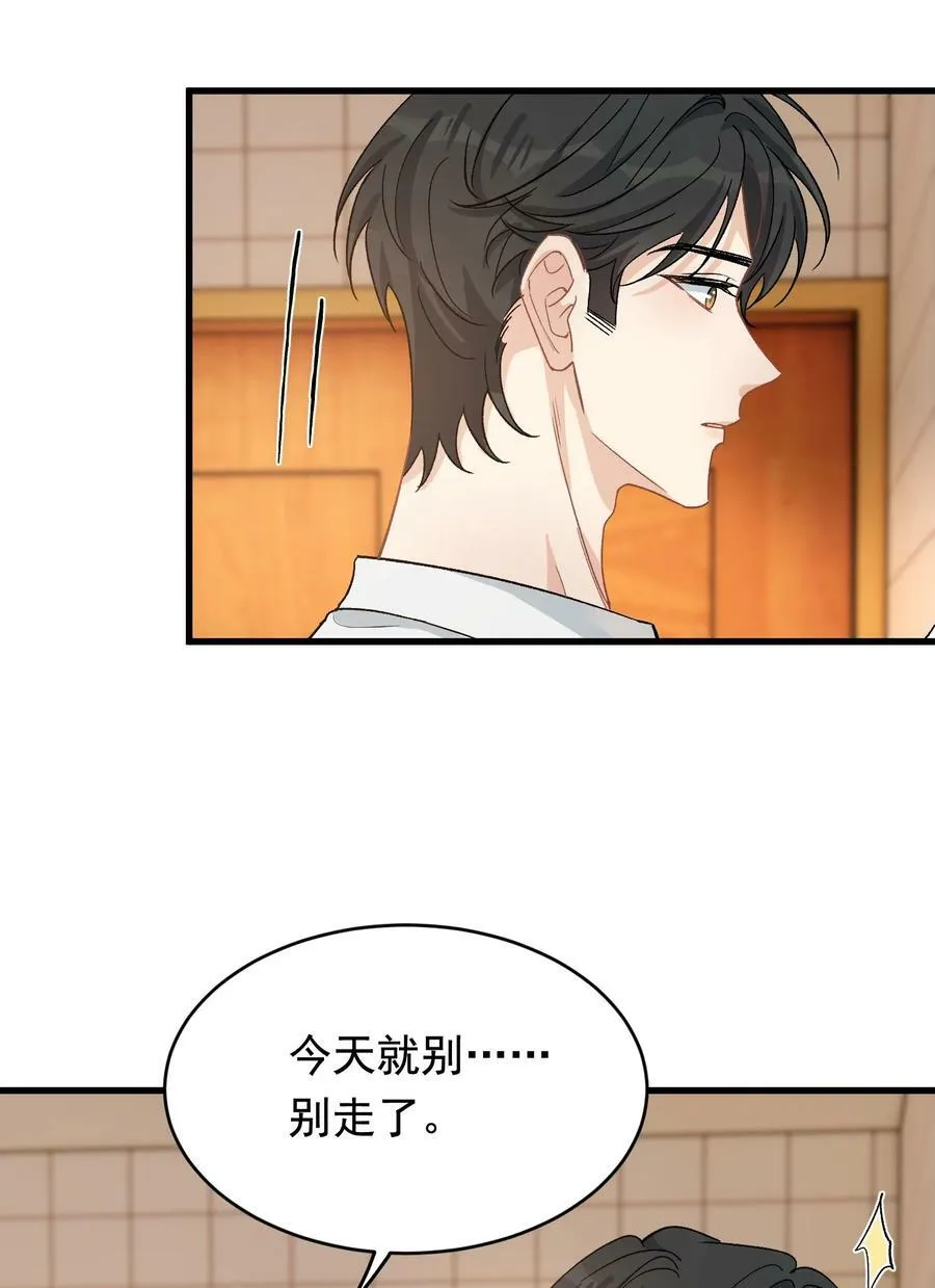 121 哥哥，留下来好不好！ 第21页