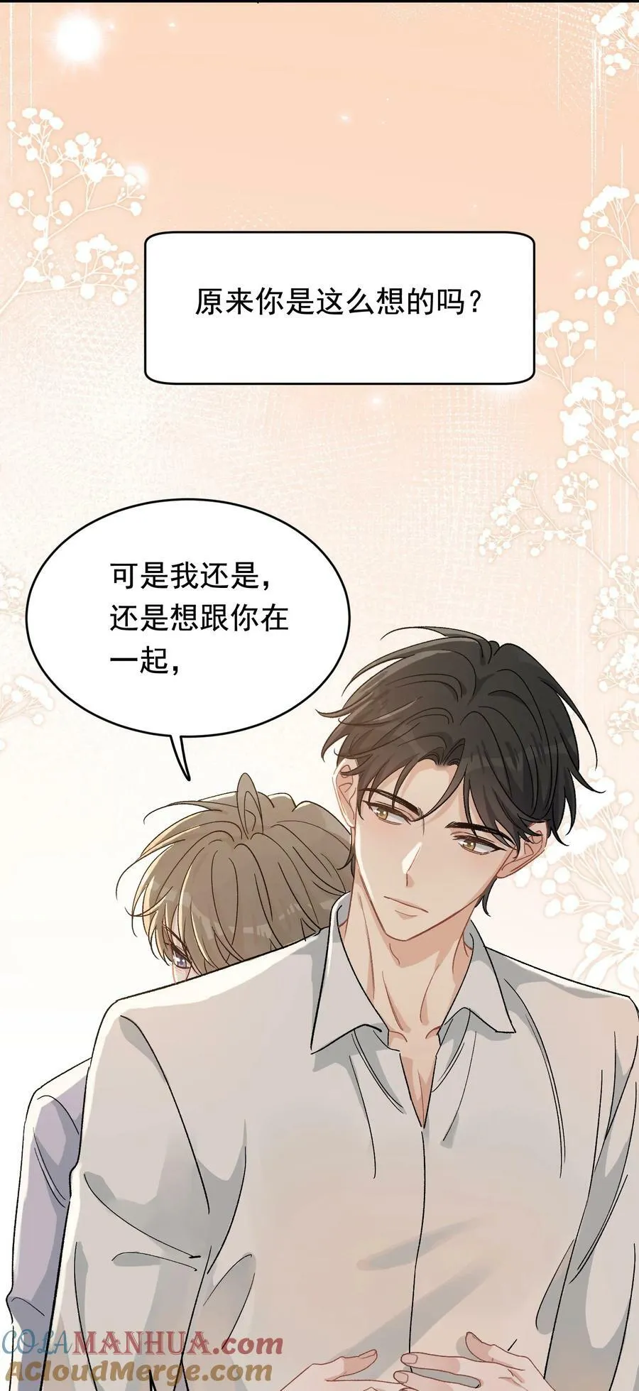 121 哥哥，留下来好不好！ 第25页