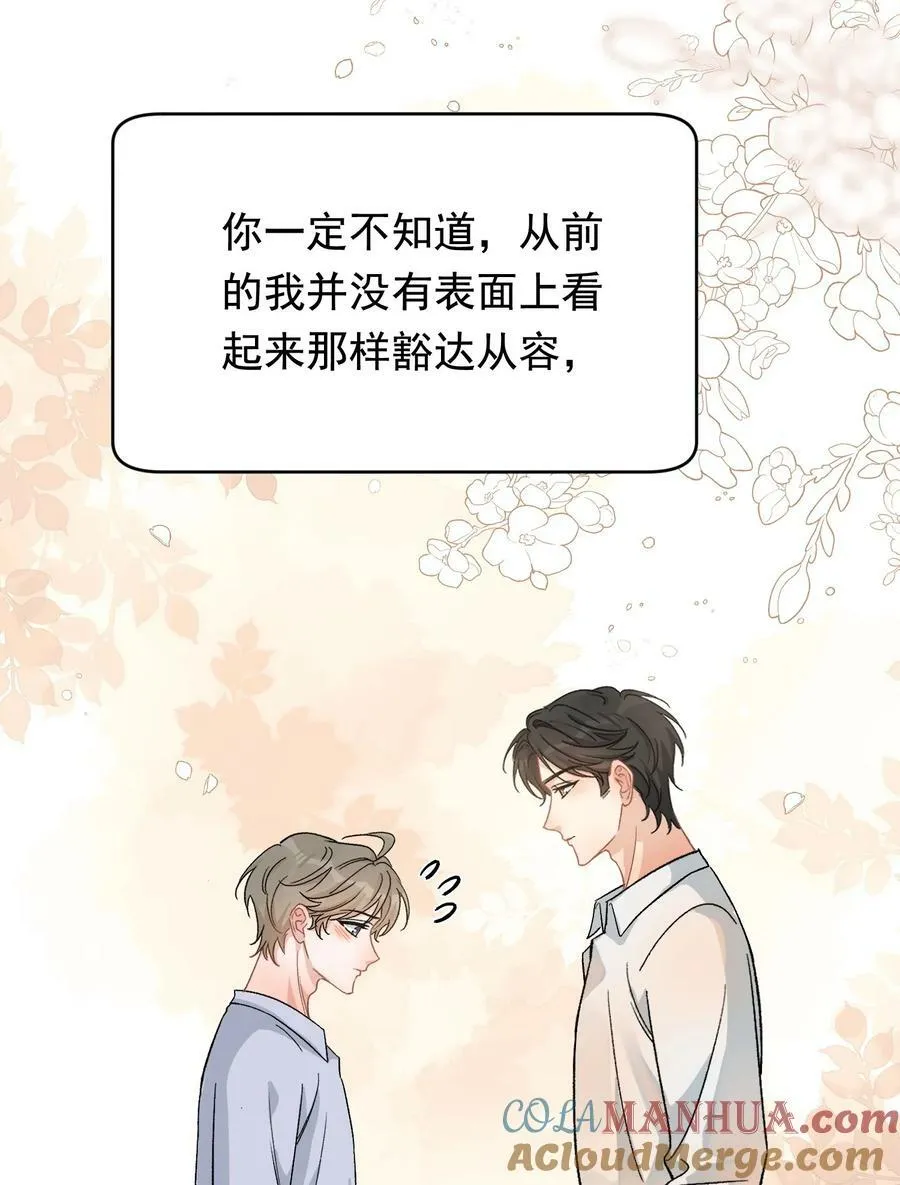 121 哥哥，留下来好不好！ 第31页