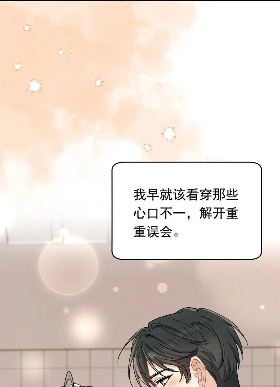 121 哥哥，留下来好不好！ 第42页