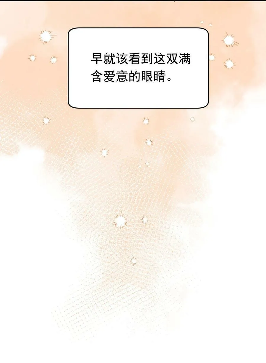 121 哥哥，留下来好不好！ 第44页