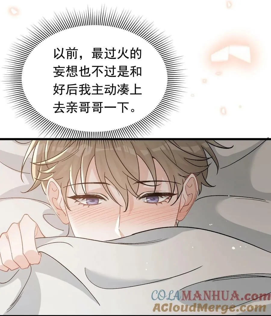 122 他早就喜欢上你了！ 第7页