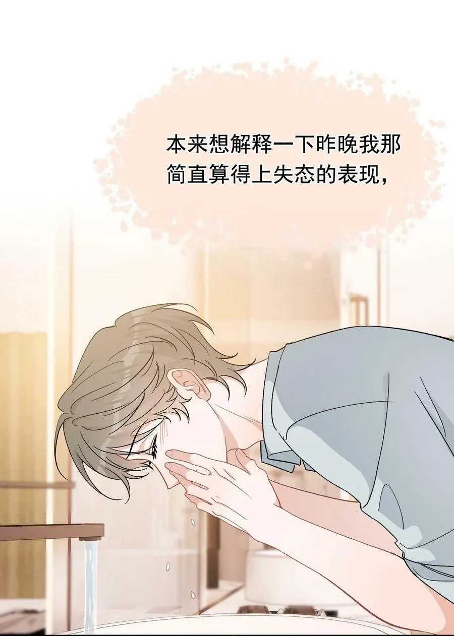 122 他早就喜欢上你了！ 第11页