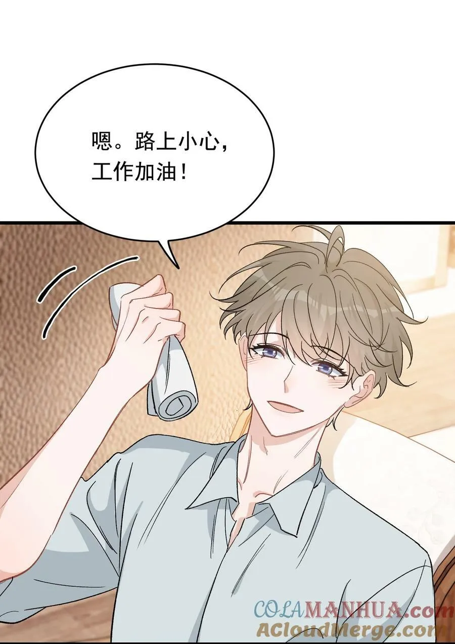 122 他早就喜欢上你了！ 第16页