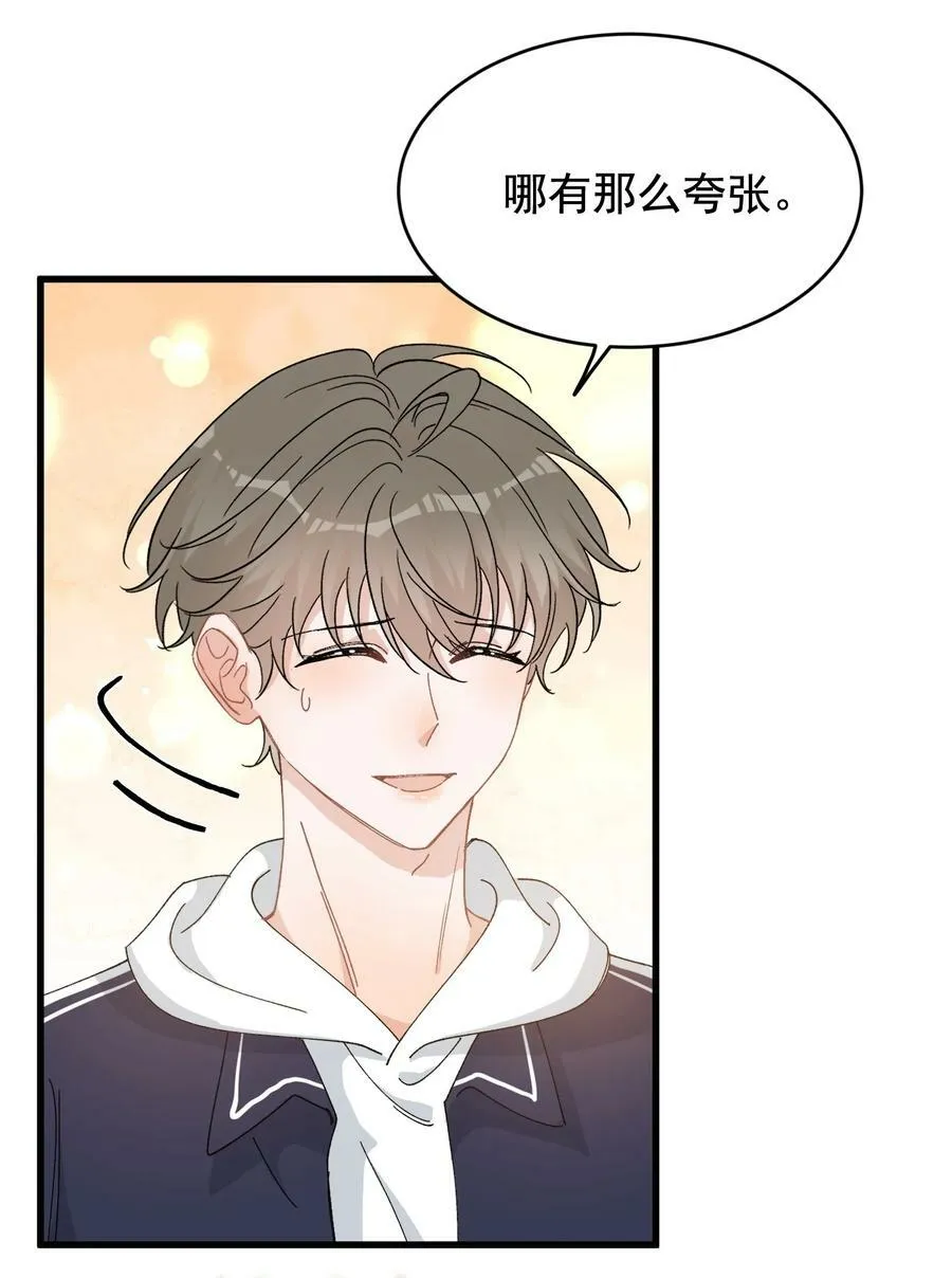 122 他早就喜欢上你了！ 第21页
