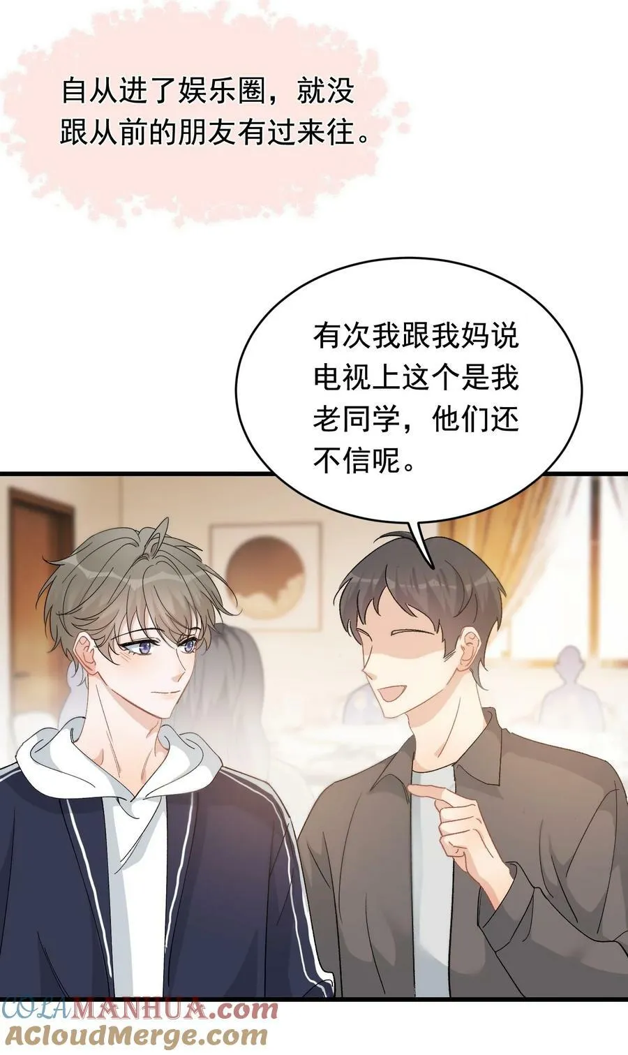 122 他早就喜欢上你了！ 第22页