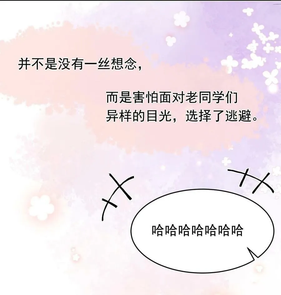 122 他早就喜欢上你了！ 第24页