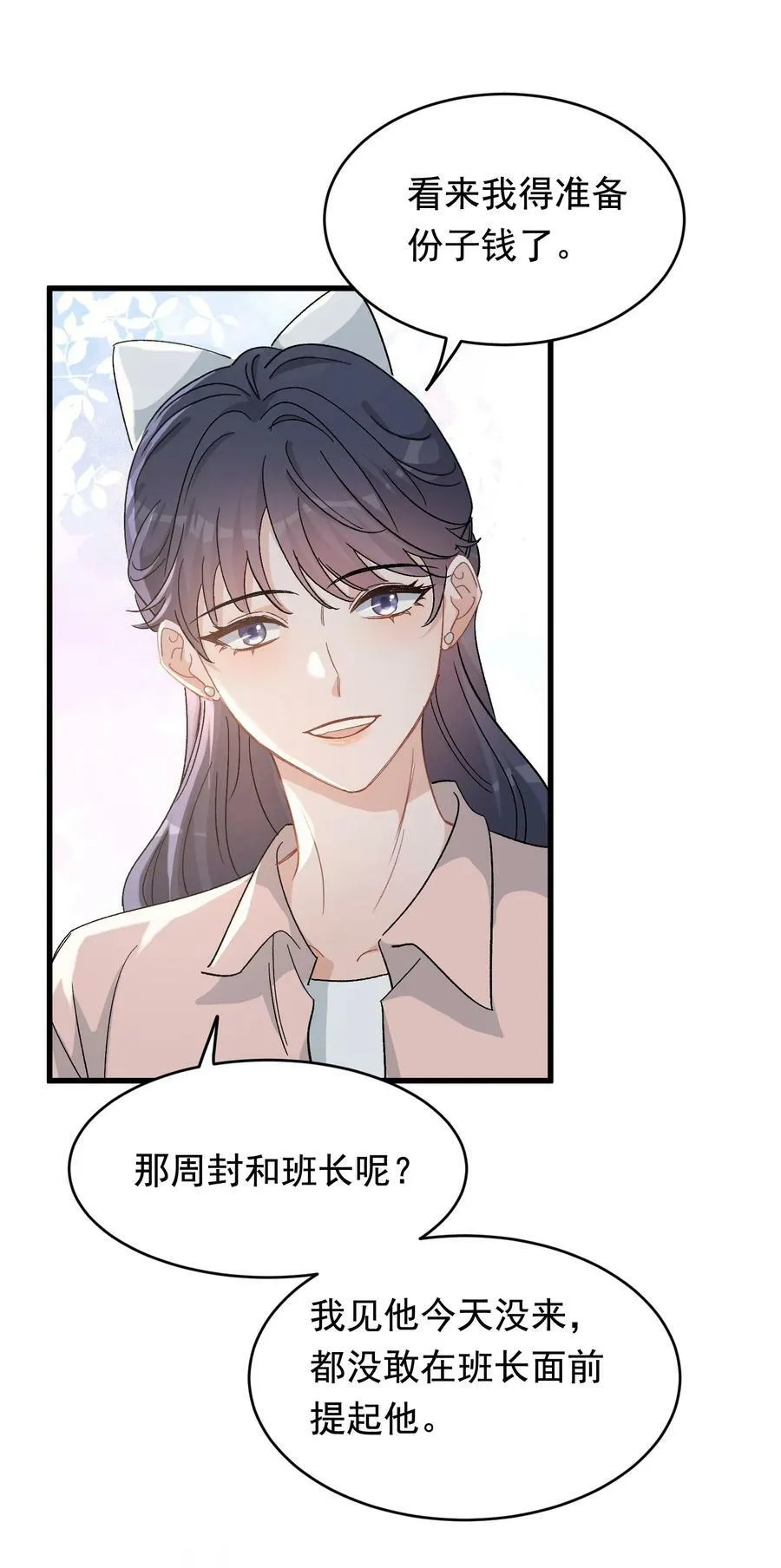 122 他早就喜欢上你了！ 第30页