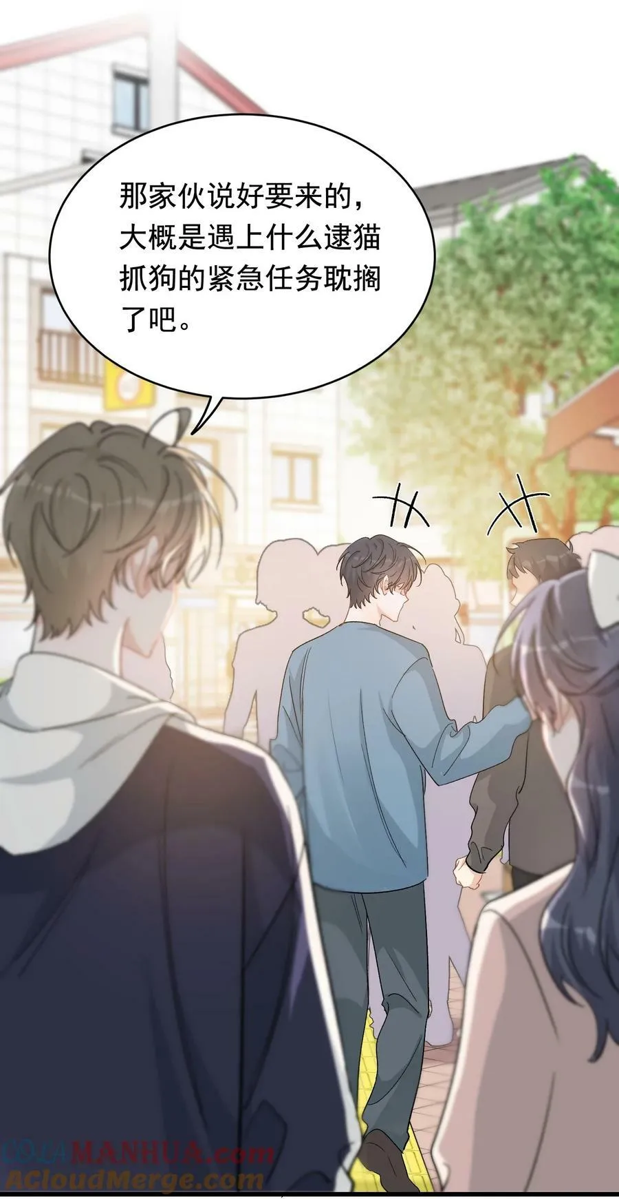 122 他早就喜欢上你了！ 第31页