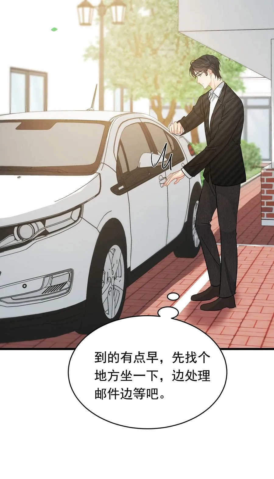 122 他早就喜欢上你了！ 第33页