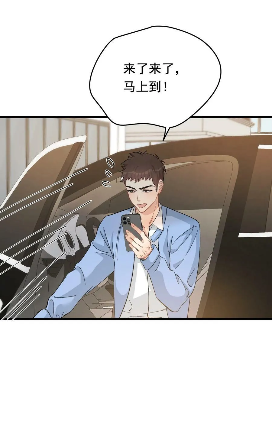 122 他早就喜欢上你了！ 第35页