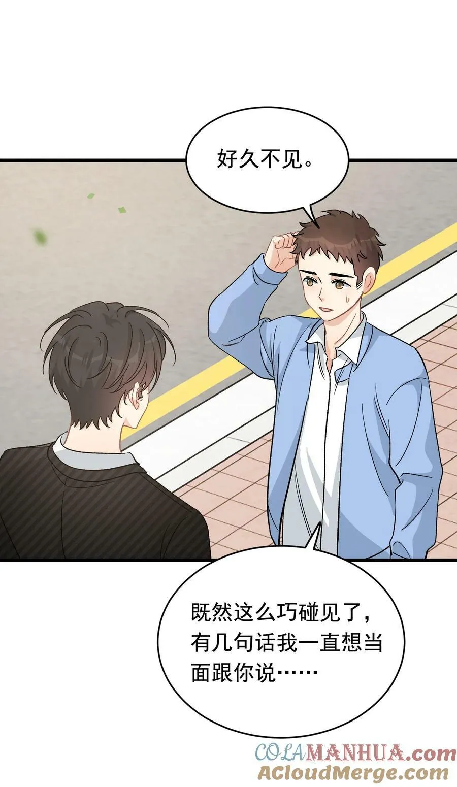 122 他早就喜欢上你了！ 第40页
