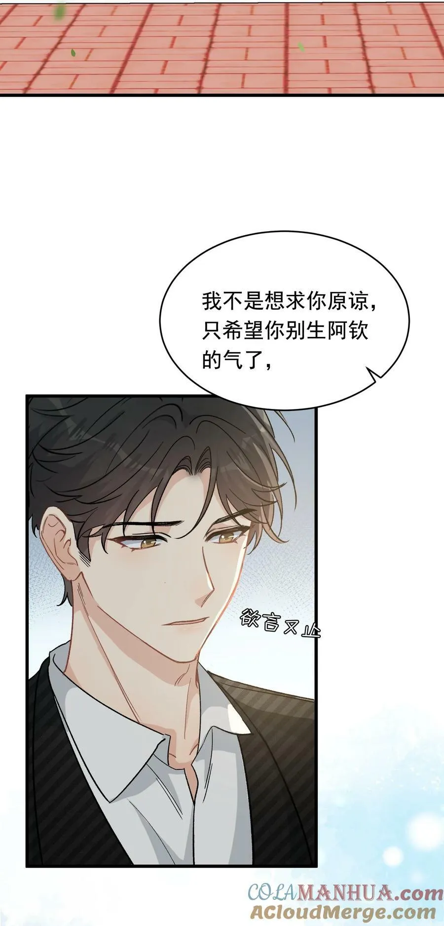 122 他早就喜欢上你了！ 第43页