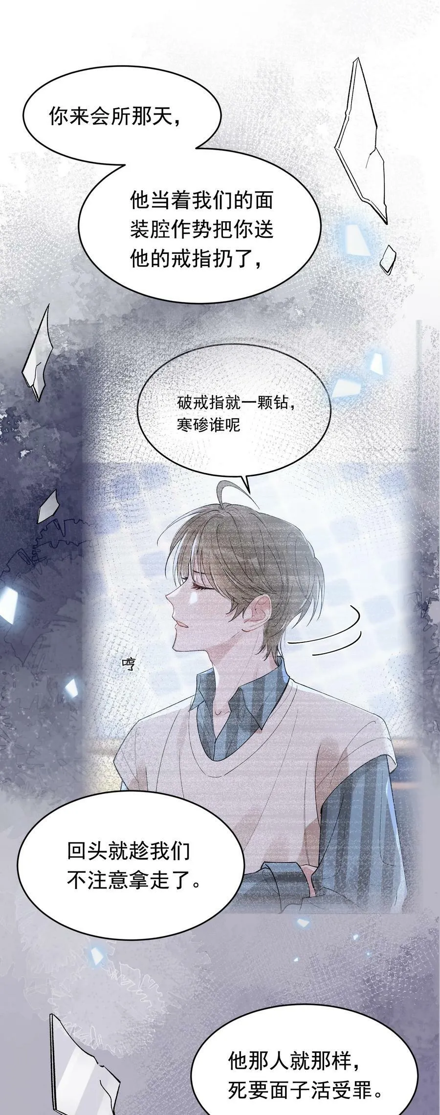 122 他早就喜欢上你了！ 第45页