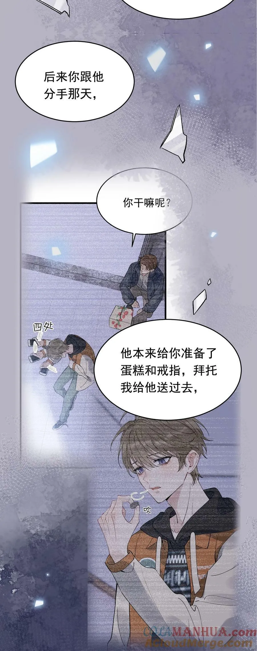 122 他早就喜欢上你了！ 第46页