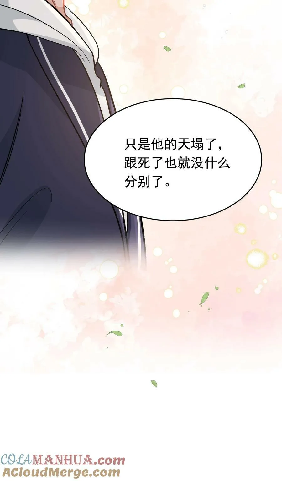 122 他早就喜欢上你了！ 第52页