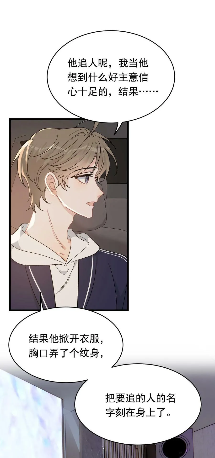 123 哥哥的腿没坏就好！ 第6页