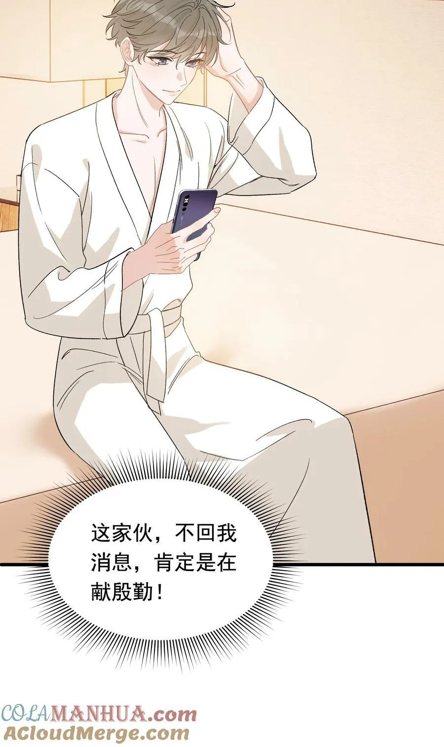 123 哥哥的腿没坏就好！ 第11页