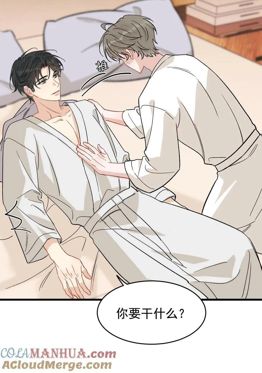 123 哥哥的腿没坏就好！ 第21页