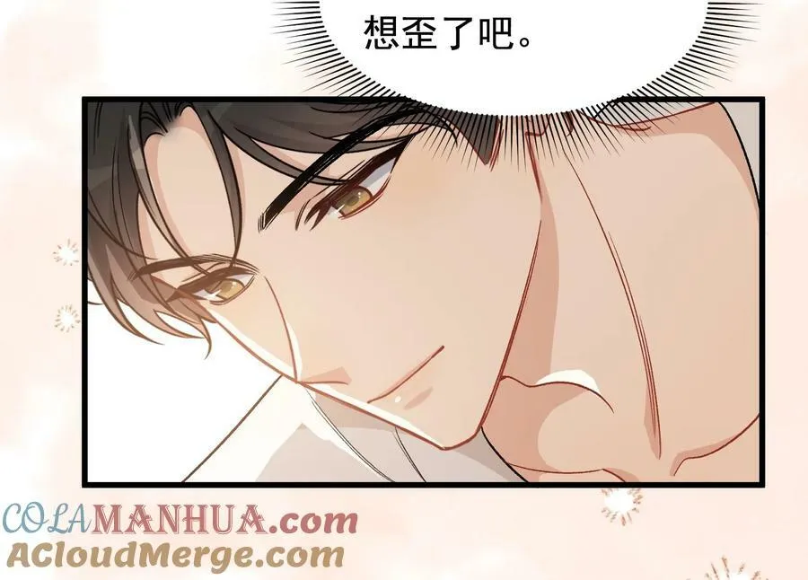 123 哥哥的腿没坏就好！ 第31页