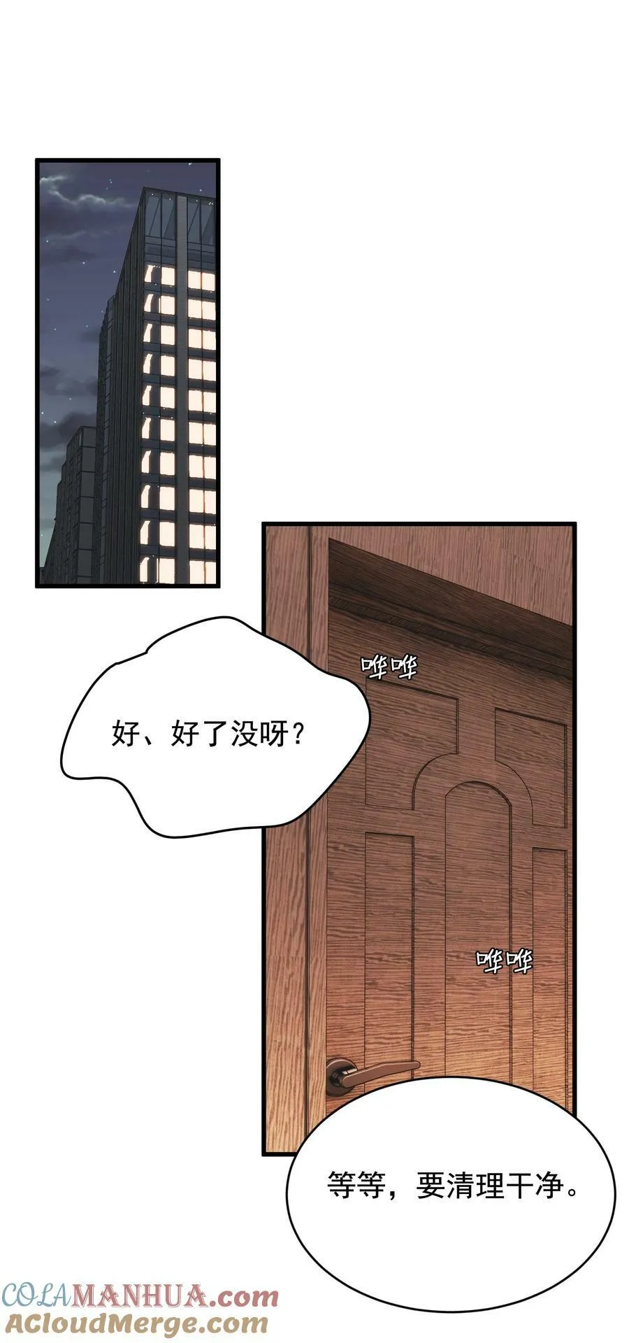124 这波水没白浇 第3页