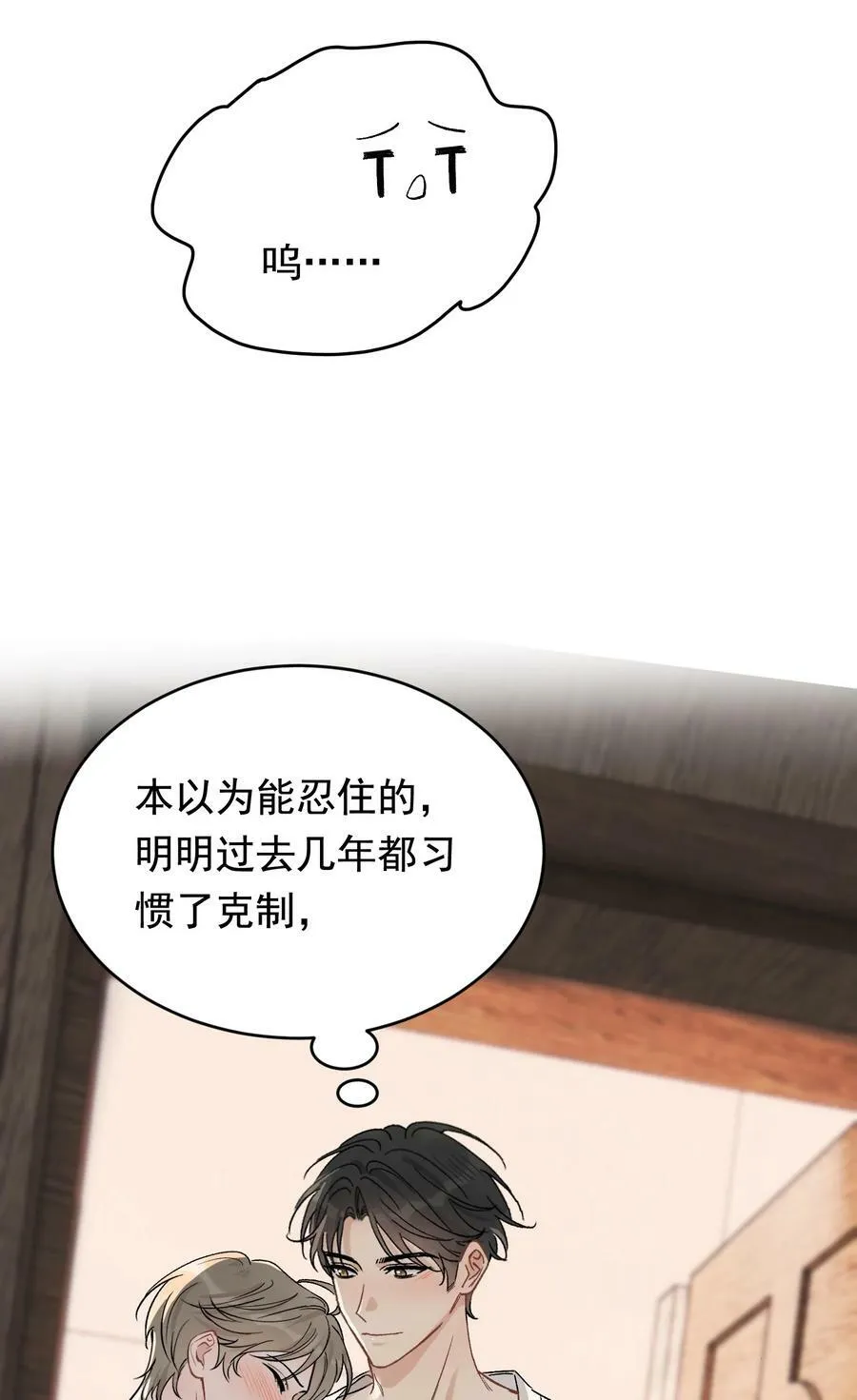 124 这波水没白浇 第4页
