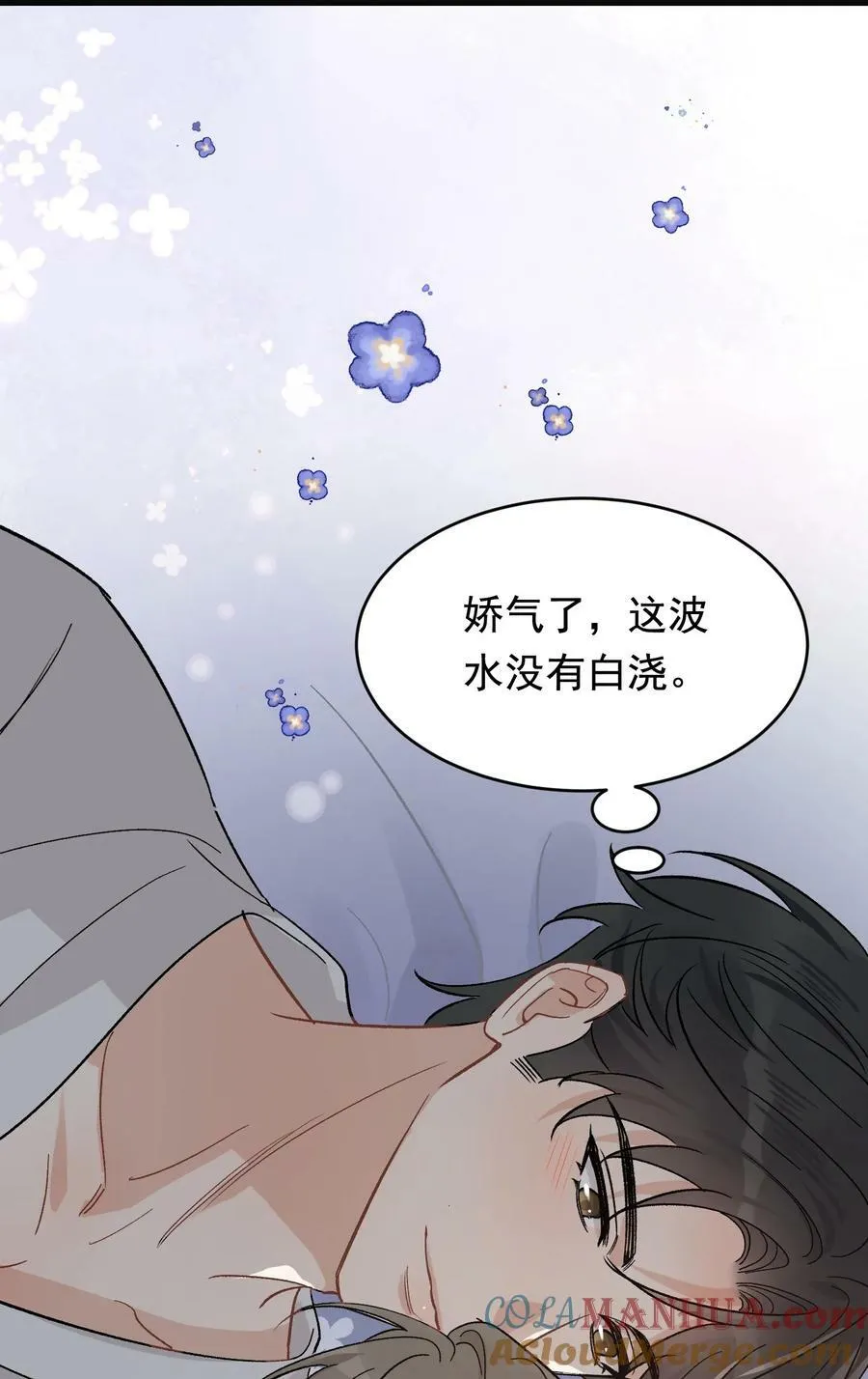 124 这波水没白浇 第11页