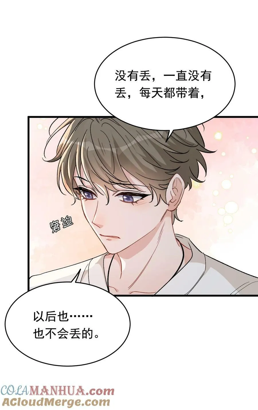 124 这波水没白浇 第23页