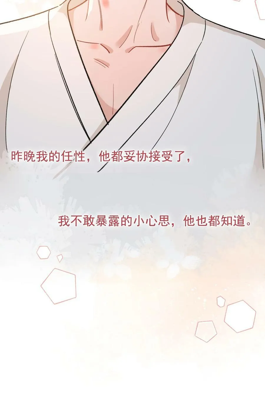 124 这波水没白浇 第28页