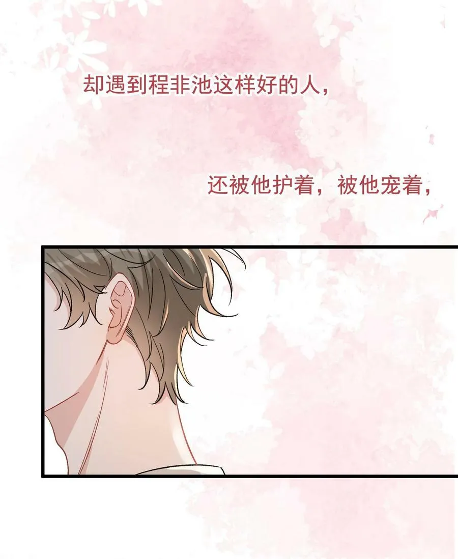 124 这波水没白浇 第30页
