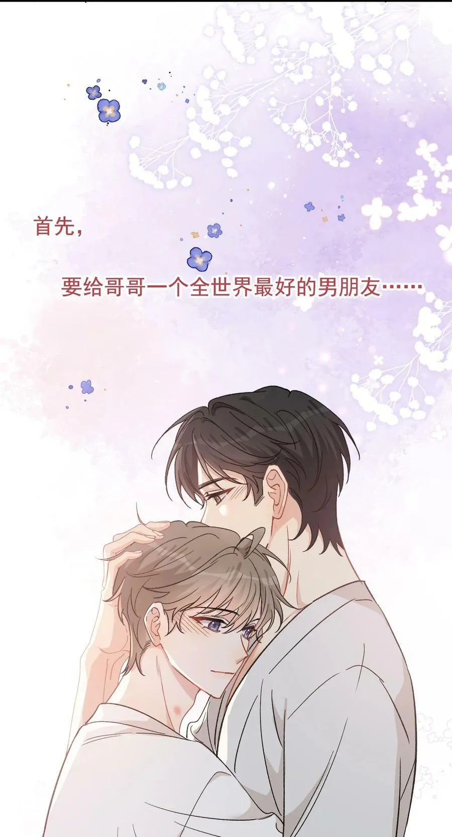 124 这波水没白浇 第34页