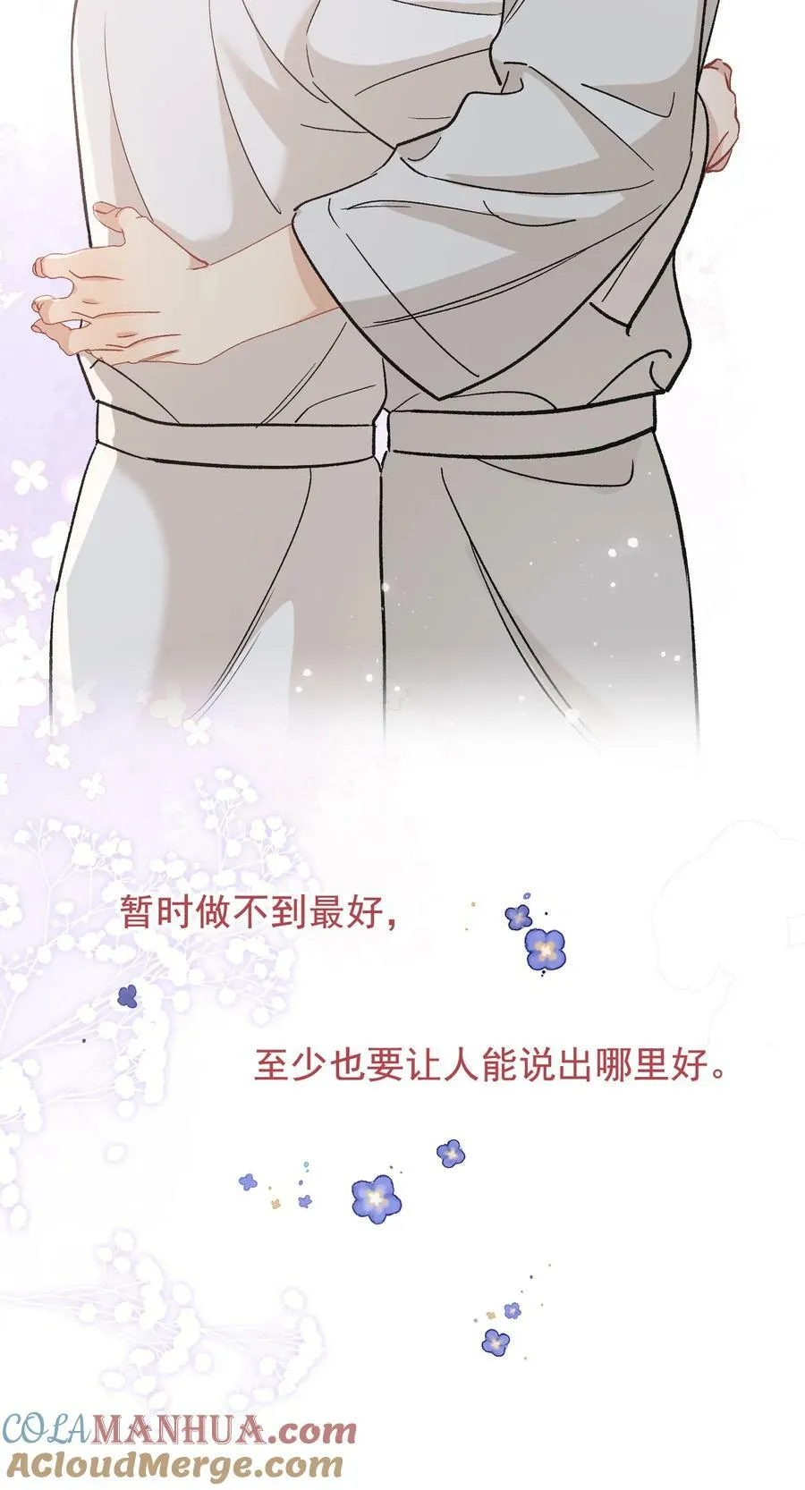 124 这波水没白浇 第35页