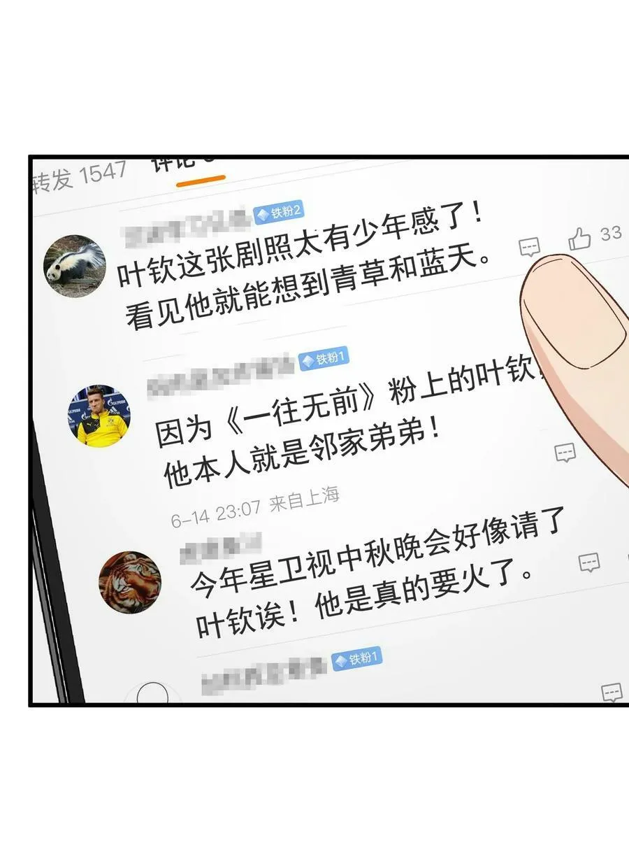 125 没有先来后到！ 第5页