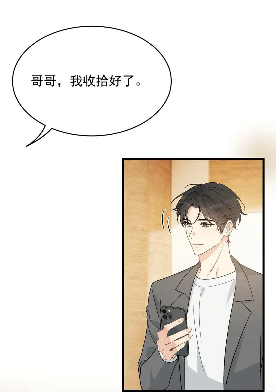125 没有先来后到！ 第6页