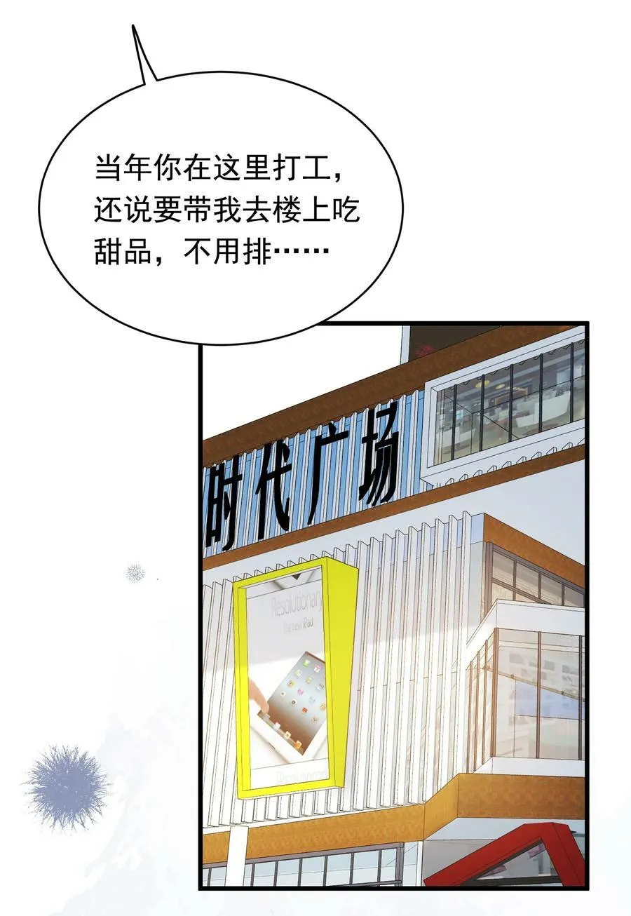 125 没有先来后到！ 第12页
