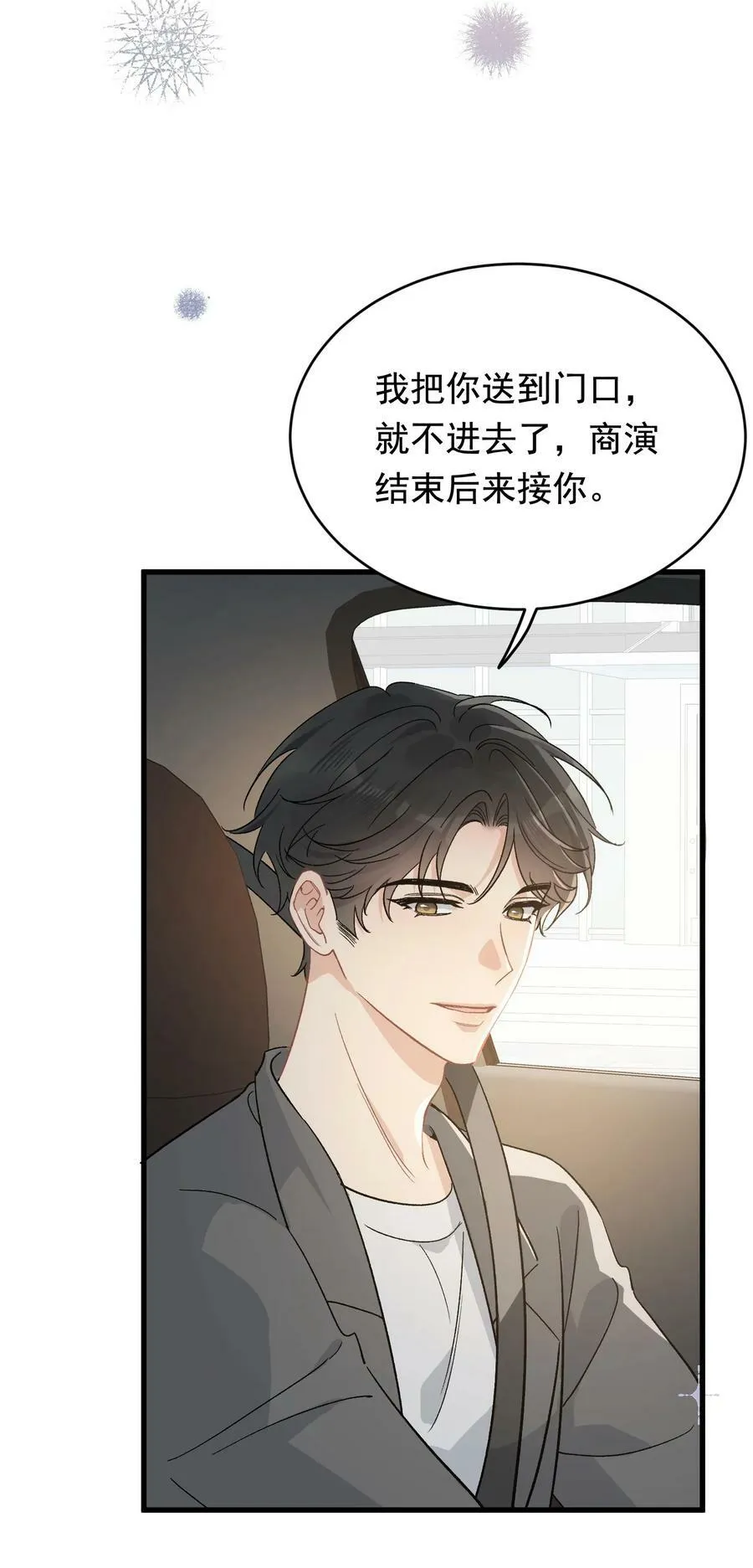 125 没有先来后到！ 第15页