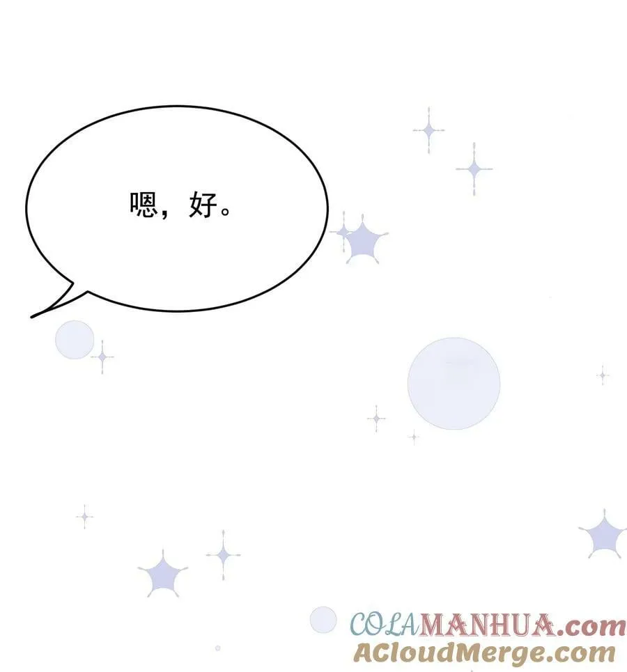125 没有先来后到！ 第16页