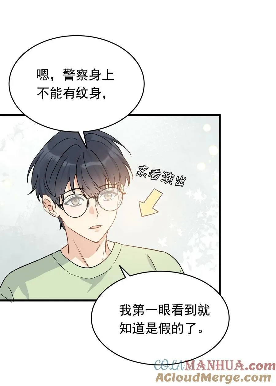 125 没有先来后到！ 第19页