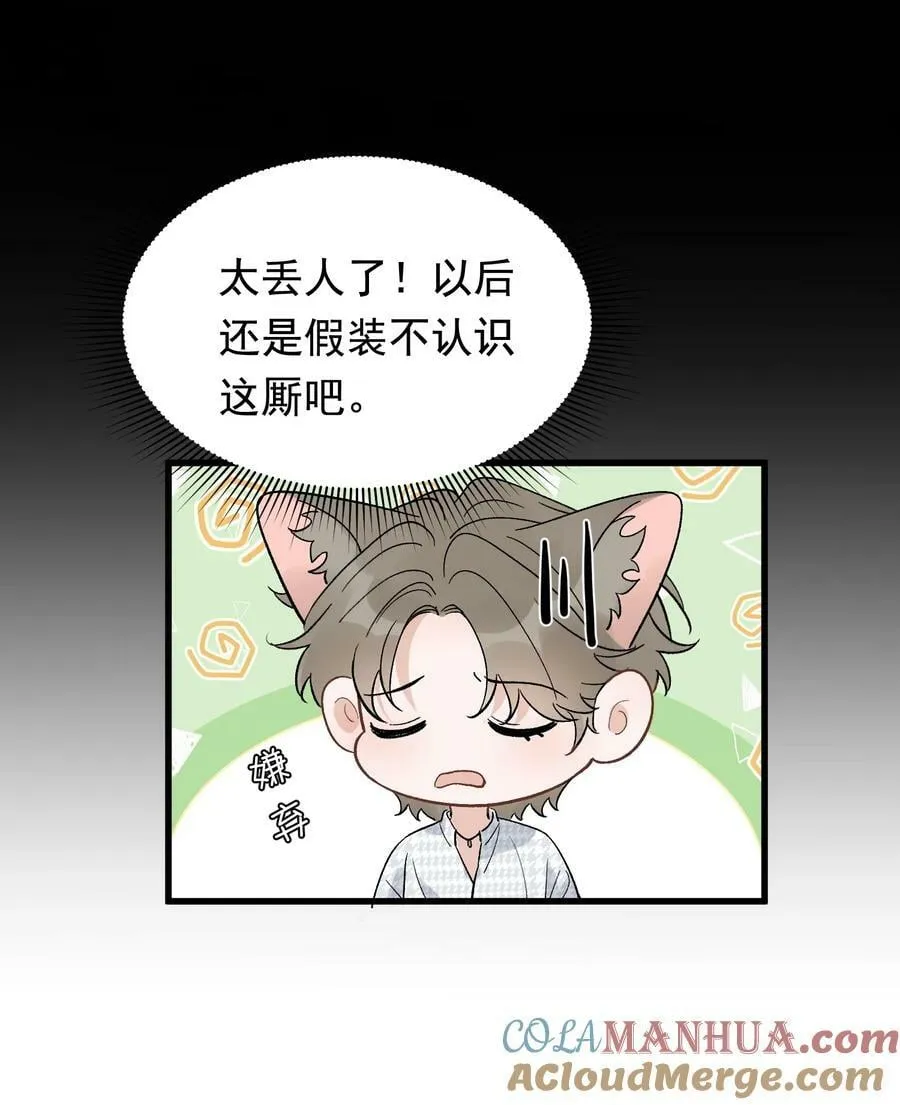 125 没有先来后到！ 第22页
