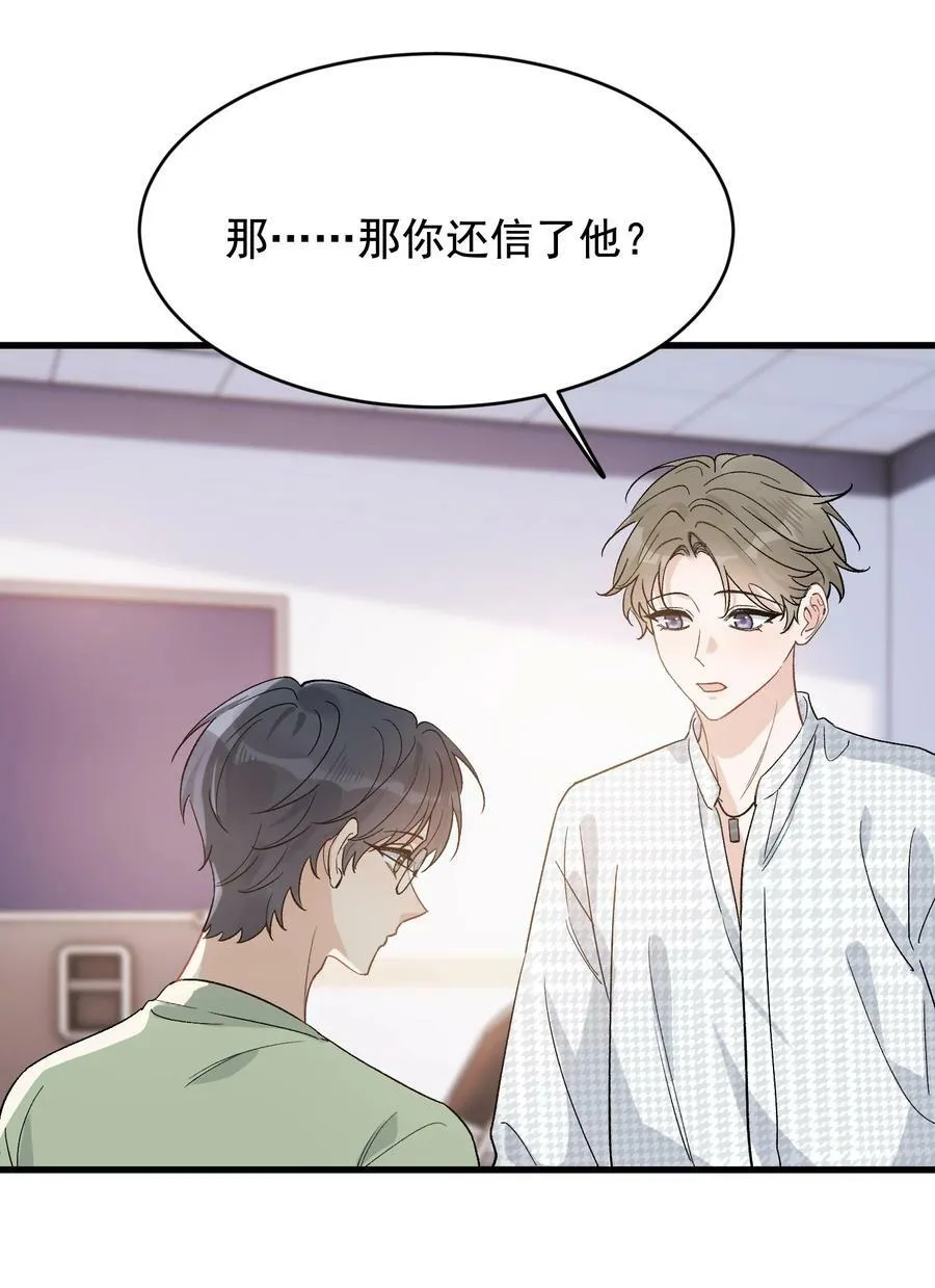 125 没有先来后到！ 第23页