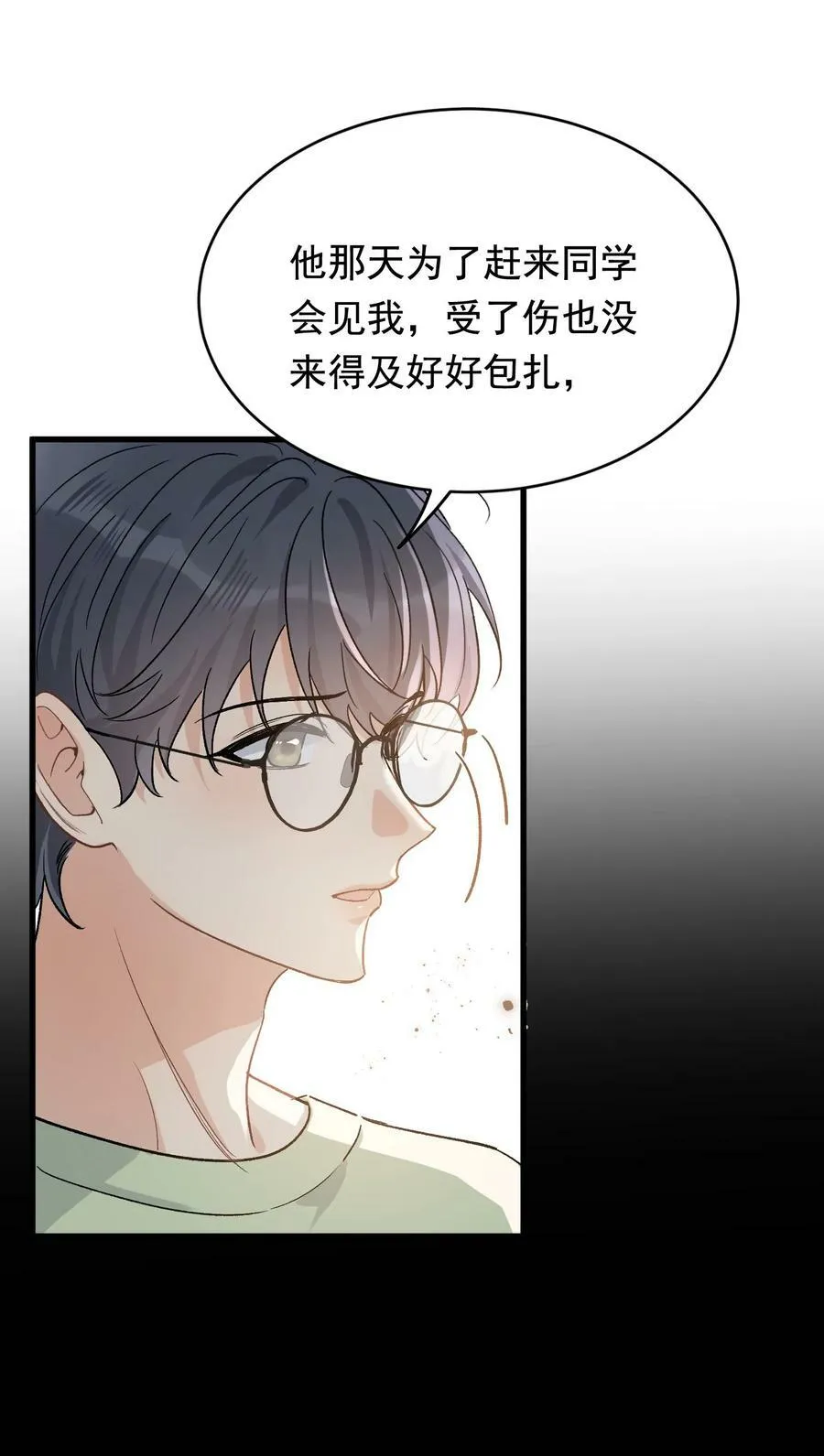 125 没有先来后到！ 第24页