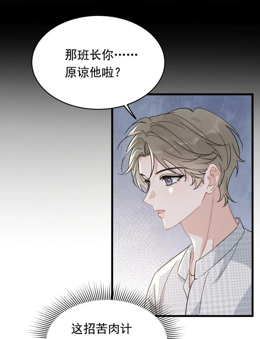 125 没有先来后到！ 第26页