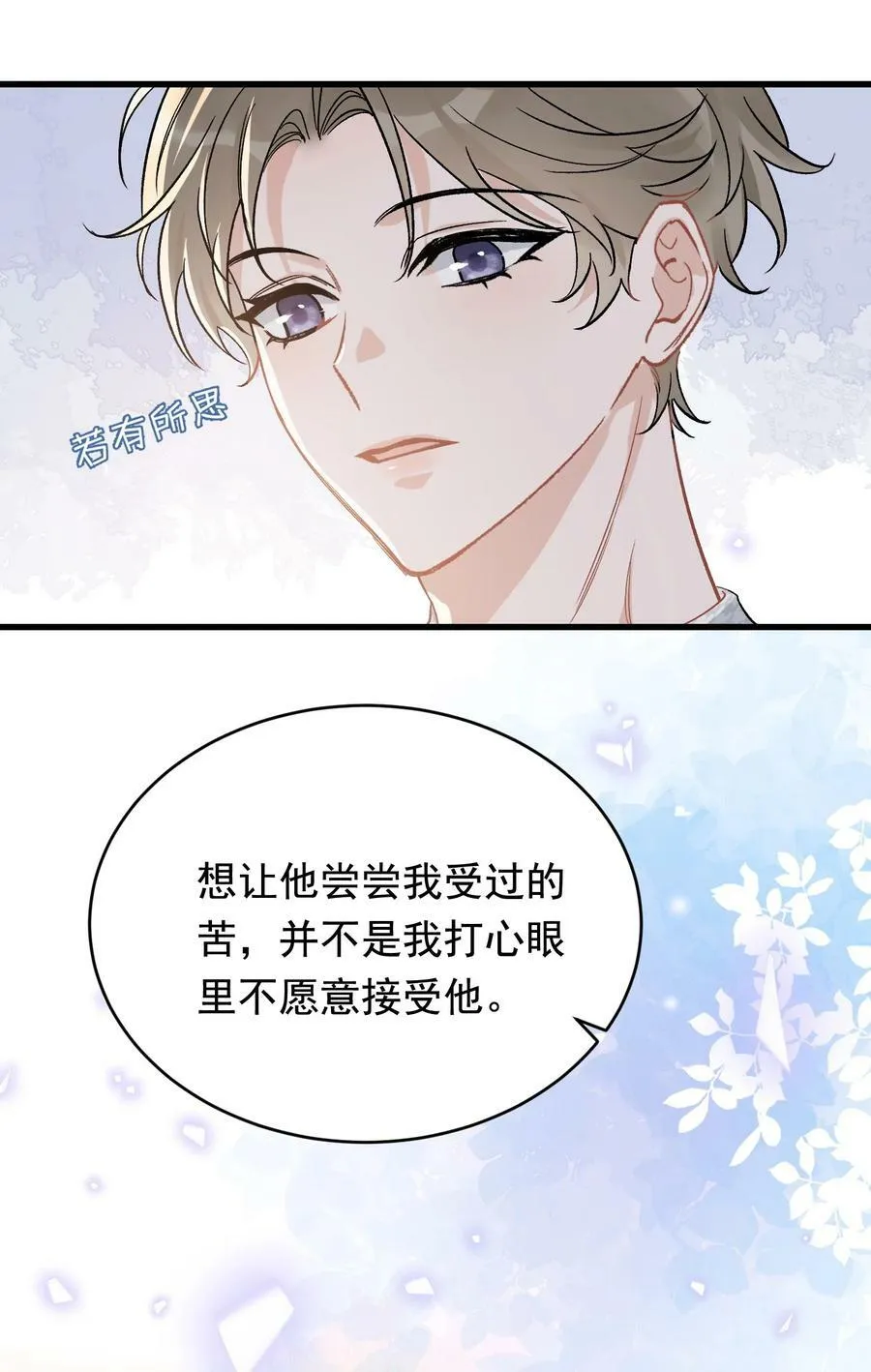 125 没有先来后到！ 第29页