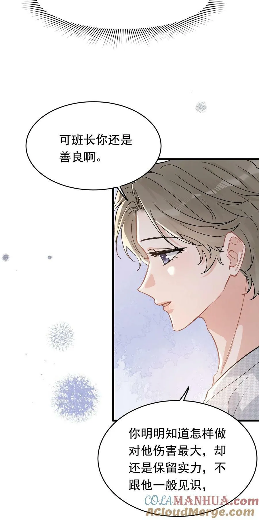 125 没有先来后到！ 第31页