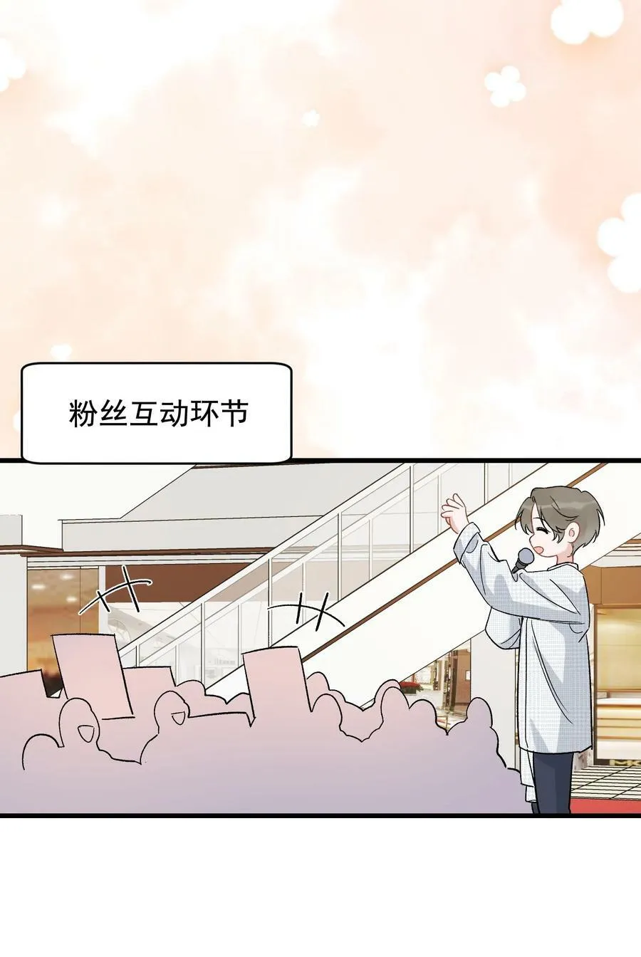 125 没有先来后到！ 第38页