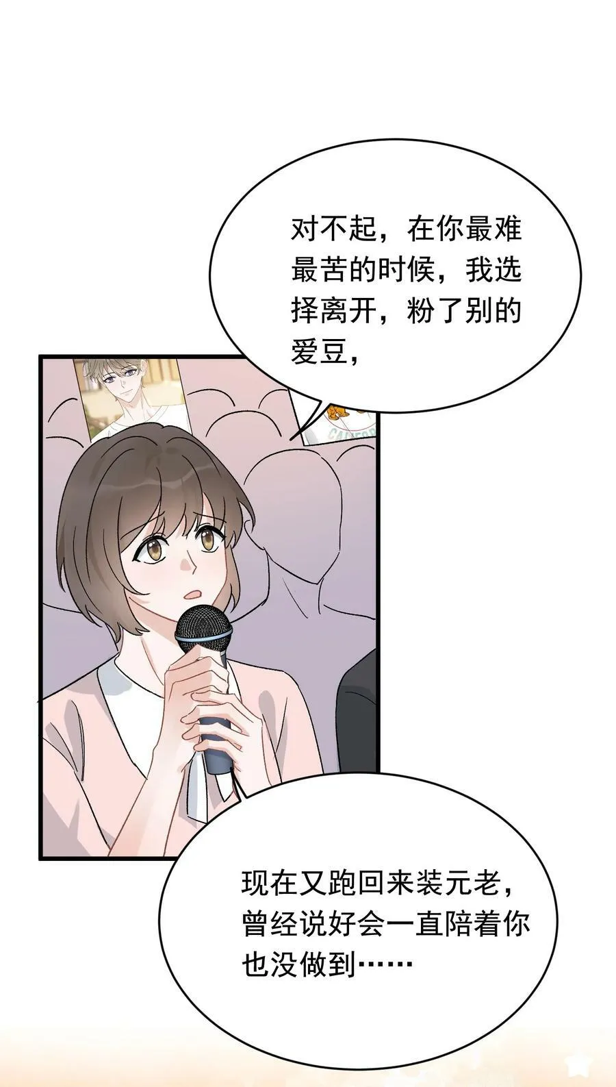 125 没有先来后到！ 第39页