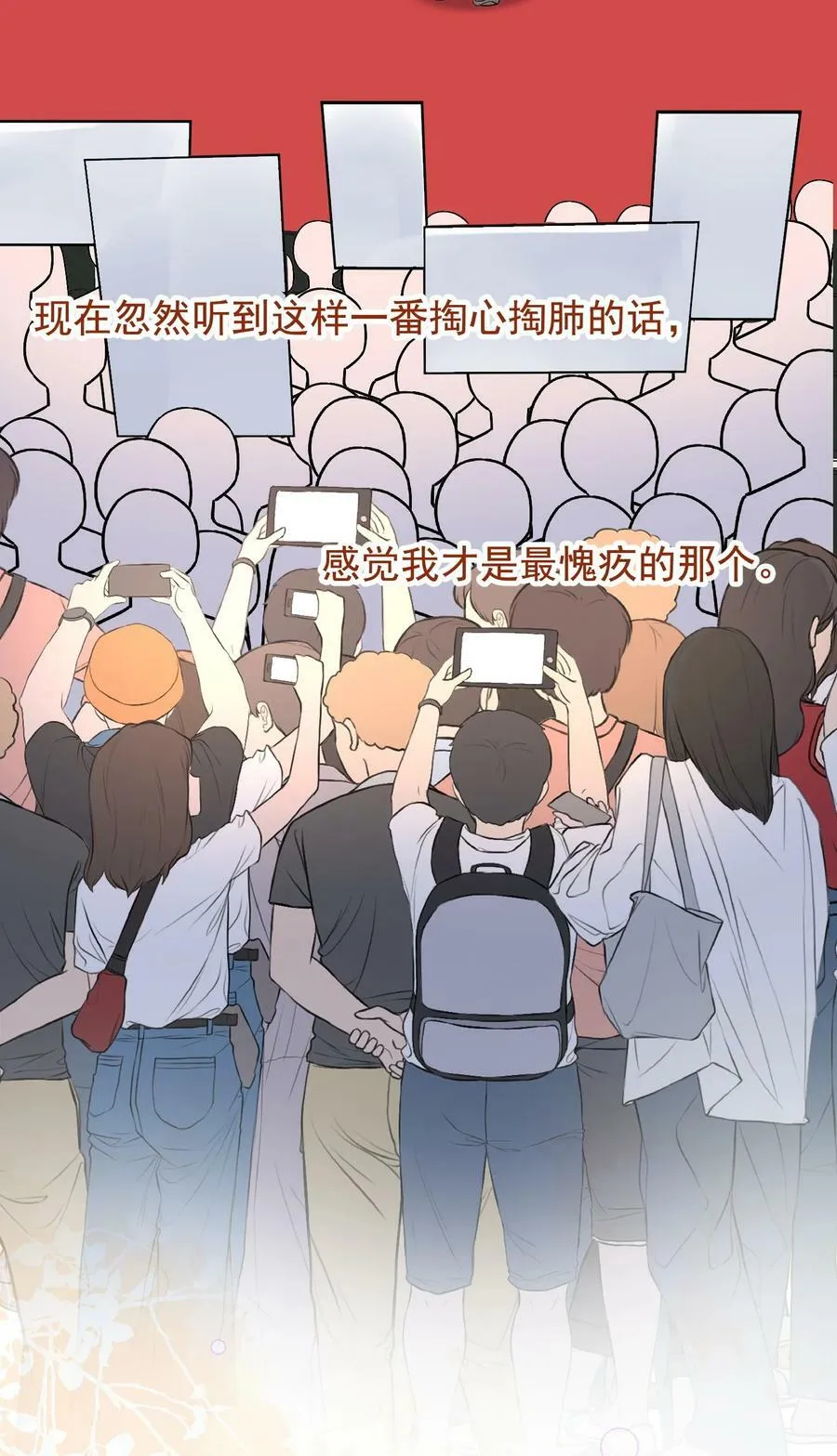 125 没有先来后到！ 第42页