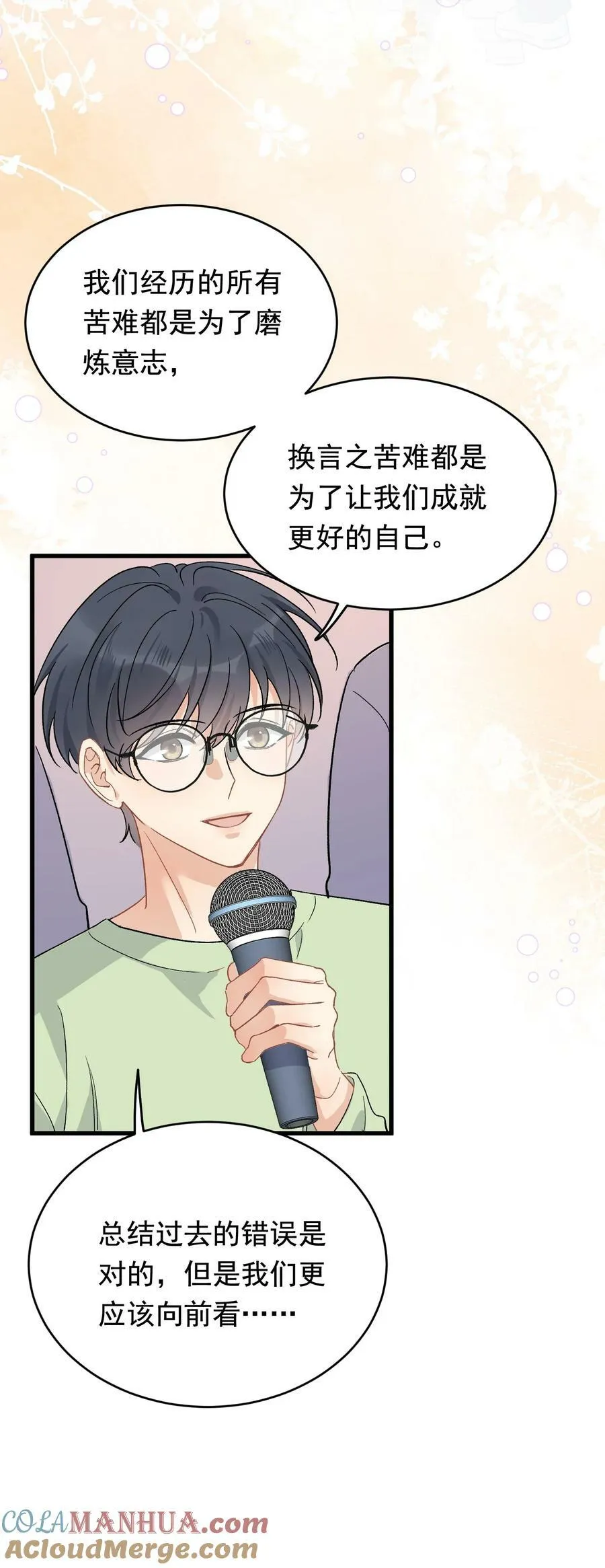 125 没有先来后到！ 第43页