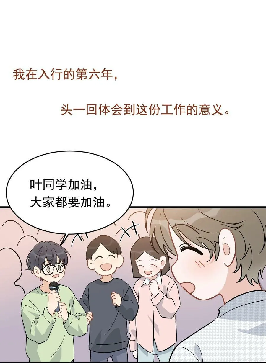 125 没有先来后到！ 第44页