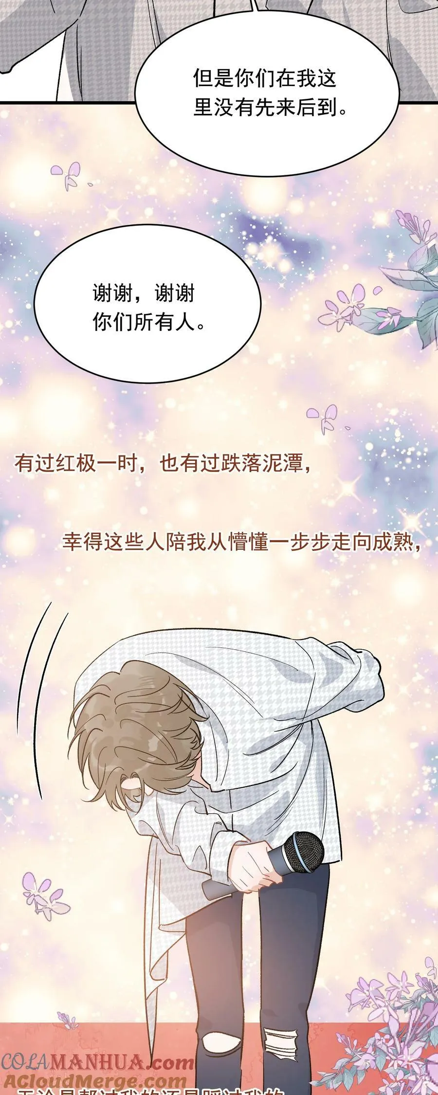 125 没有先来后到！ 第46页